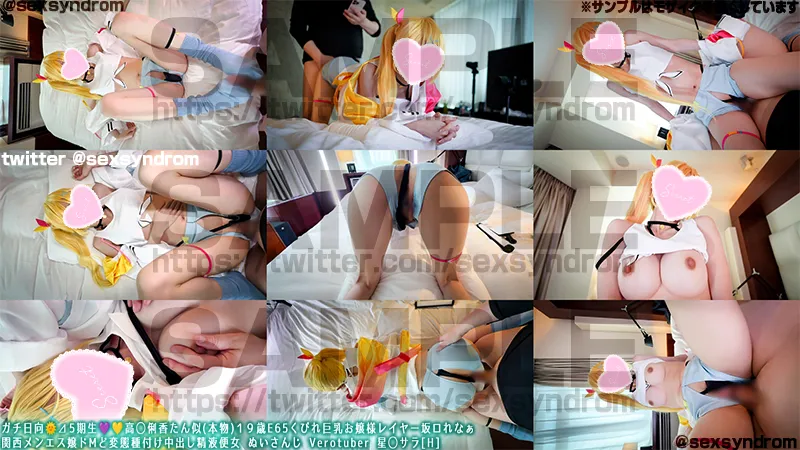 ＆#128293;新作なのに31日間限定50％OFF＆#128293;ガチ日向＆#127774;?5期生＆#128156;＆#128155;高◯俐香たん似(本物)１９歳E65くびれ巨乳お嬢様レイヤー坂ロれなぁ 関西メンエス嬢ドMど変態種付け中出し精液便女 ぬいさんじ Verotuber 星◯サラ[H]