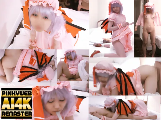 【AI 4K REMASTER】ピンキーwebDL025