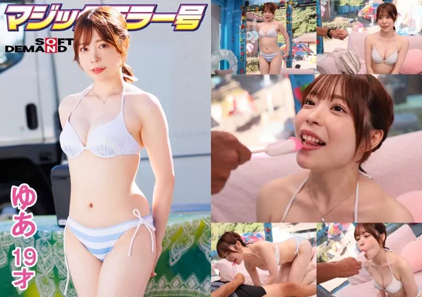 マジックミラー号 「チンポ飴を3分以内に舐め切ってください！」賞金欲しさに一生懸命しゃぶっている水着美女に本物チンポを差し出したらいやらしい舐め方咥え方でノーハンドフェラ！