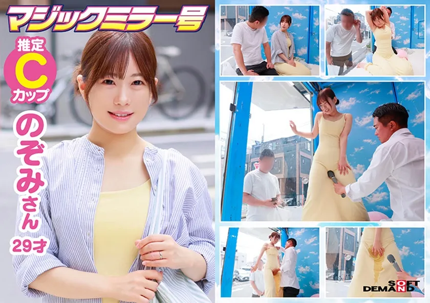 マジックミラー号 着衣越しでもハッキリわかる乳首！マンスジ！潮シミ！マキシワンピを着ている女性はスキだらけ！？アラサー人妻に「服着たままで良いので、電マ当てさせてくれませんか！？」と声掛け乗車！無防備な若妻は初めてのクイックマッサージ体験で潮をまき散らしながらイキまくり！！