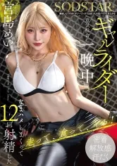 離婚したてのぼくがツーリングで出会った大型バイクにまたがるギャルライダーと意気投合し一晩中なまハメしまくって12回射精した 宮島めい