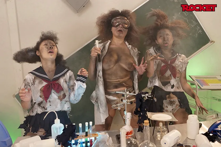 無様エロ再び！裸より恥ずかしい爆発黒焦げ女 パート2 理科の実験完全版 音琴るい 松井日奈子 三田サクラ