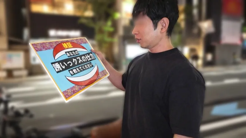 変態注意報！！アニメ声のちっちゃくて元気いっぱいな女の子がエッチな質問に答えてくれてその勢いでハメまくる！ マジ軟派、初撮。 2241