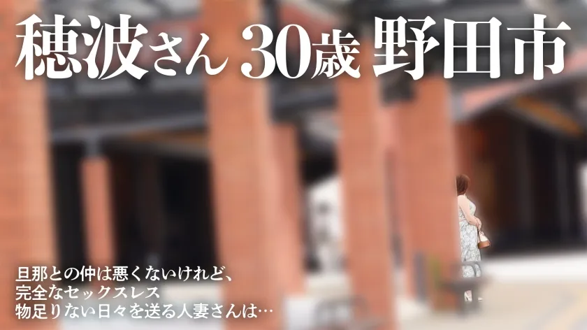 【天然爆乳Iカップ】とにかく大きいおっぱいに埋もれたい人へ送る。セックスレスの人妻が爆乳と巨尻を揺らしながら昼間っから男優のちんぽに喘いでハメられ続ける――― 千葉の北西にある醤油の名産地、野田市