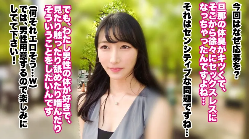 【アヘイキ狂って、潮乱噴射】【雪肌スレンダー×中出し×G乳】【大人の背徳ランジェリー性交】黒髪清楚な雪肌美女の淑女妻がデカマラでブッ壊れる！！他人棒、だけど見たい。触りたい。舐めたい、噛みたい─。淑女妻の胸奥に秘めた欲求が爆発、アヘイキ狂って快楽の向こう側へ…！！！【結婚1年目 美央さん 26歳】 #31