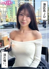 さきほ(20)素人ホイホイZ・素人・ドキュメンタリー・ハメ撮り・美少女・お姉さん・女子大生・巨乳・くびれ・スレンダー・潮吹き・騎乗位・顔射・
