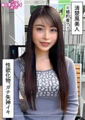 いず(27)素人ホイホイZ・素人・ドキュメンタリー・ハメ撮り・お姉さん・スレンダー・清楚・白目・失神・電マ・オナニー・くびれ・潮吹き・顔射