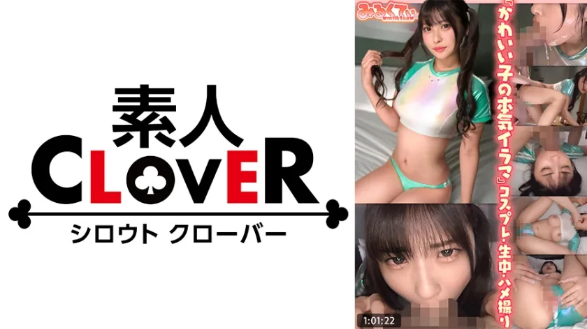 美少女イラマ地獄@なーひー(仮)