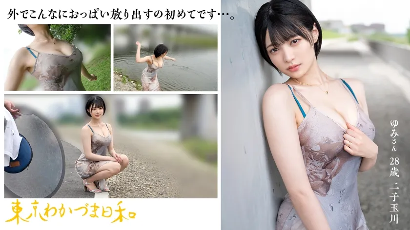 【私、セックスしちゃいけない人間なんです】【色白変態Mエロ眼鏡黒髪ボブつま】年末のシングルマザー応援プロジェクト第一弾は【SEX(セックス)！！】良いお年をお迎えください！#色白#ボブ#このくらいの長さはボブって言うみたい今までショートって呼んでたけど初めて知った#Mは眼鏡とマゾのM#人妻#若妻#元アイドル#イラマチオ#潮吹き#本日クリスマスイブは渋谷でプレステージ制作部の忘年会#東京わかづま日和 vol.021