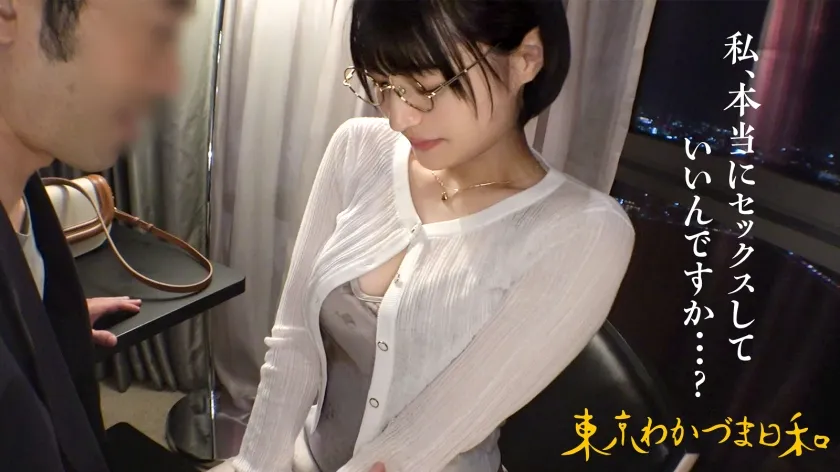 【私、セックスしちゃいけない人間なんです】【色白変態Mエロ眼鏡黒髪ボブつま】年末のシングルマザー応援プロジェクト第一弾は【SEX(セックス)！！】良いお年をお迎えください！#色白#ボブ#このくらいの長さはボブって言うみたい今までショートって呼んでたけど初めて知った#Mは眼鏡とマゾのM#人妻#若妻#元アイドル#イラマチオ#潮吹き#本日クリスマスイブは渋谷でプレステージ制作部の忘年会#東京わかづま日和 vol.021