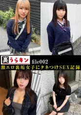 裏うらキン_file002