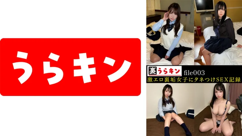 裏うらキン_file003