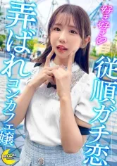 ホストにガチ恋するコンカフェ嬢×前日3回戦→寝起きドッキリ！朝シャン即フェラ口内射精→チェックアウトまで拘束中出し連戦SEX！【いおり(コンカフェ嬢)】