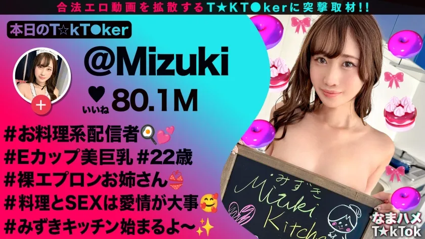 【TikTokerJK】なまハメT★kTok Vol.26