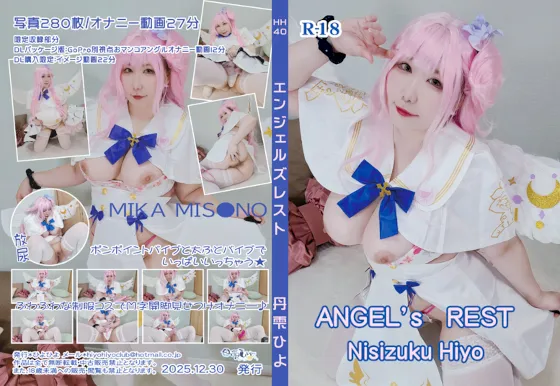 【ブルアカ聖園ミカ】【丹雫ひよ】Angel’sRest