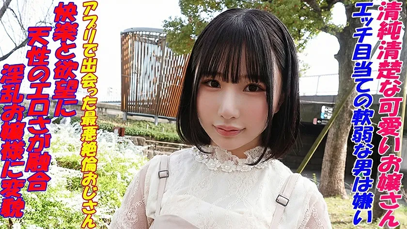 【由良かな】ゆら【身長143cmミニマムロリJD】