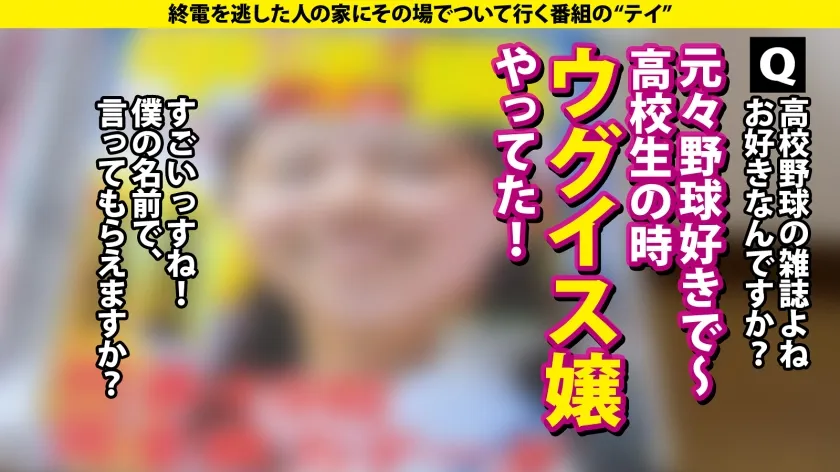 【ビックバン絶頂SP】宇宙工学の超美巨乳JD(現役)！リケジョ変貌『デカチンに小宇宙(コスモ)を見た…』ハード過ぎて記憶ぶっ飛びドMセックス！⇒N●S●よ！このセックスの公式が解けるか？⇒処女を捨てた18歳…遅咲きの性欲モンスター⇒元・ウグイス嬢がオホ声イキ！完全白目…エビ反り失神！？コスモトランスセックス⇒衝撃の事実！逃げたっていい…これが今の私。 家まで送ってイイですか？case.287