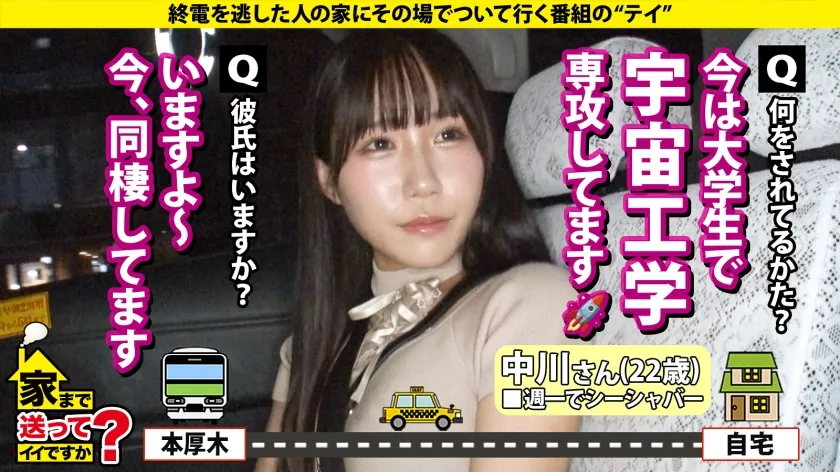 【ビックバン絶頂SP】宇宙工学の超美巨乳JD(現役)！リケジョ変貌『デカチンに小宇宙(コスモ)を見た…』ハード過ぎて記憶ぶっ飛びドMセックス！⇒N●S●よ！このセックスの公式が解けるか？⇒処女を捨てた18歳…遅咲きの性欲モンスター⇒元・ウグイス嬢がオホ声イキ！完全白目…エビ反り失神！？コスモトランスセックス⇒衝撃の事実！逃げたっていい…これが今の私。 家まで送ってイイですか？case.287