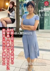 旦那と同じ会社で共働きの長身美人若妻OLを借金をカタに勤務中に呼び出し寝取る02