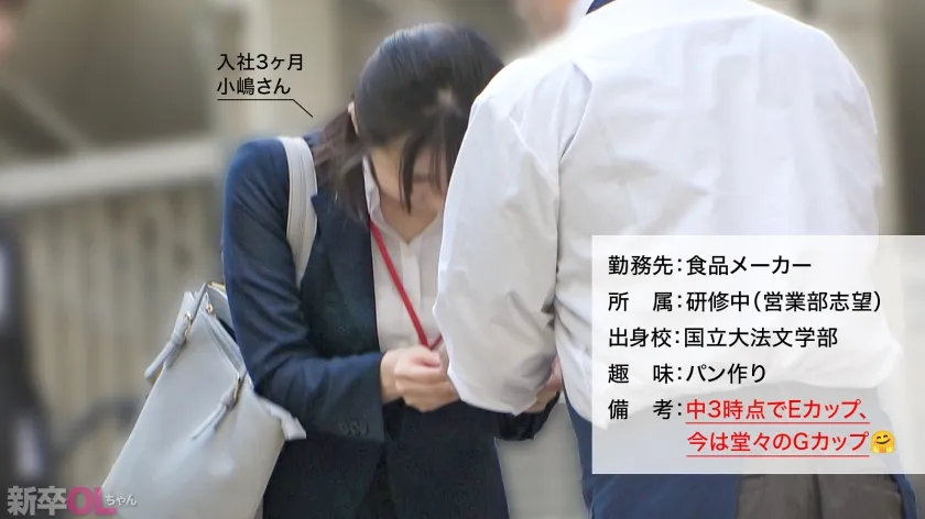 【新人】恵まれた爆乳のDNAに経験浅ピンク乳首、地方出身特有のおっとり感…ここまで揃ったら流石に手出すしかないwww