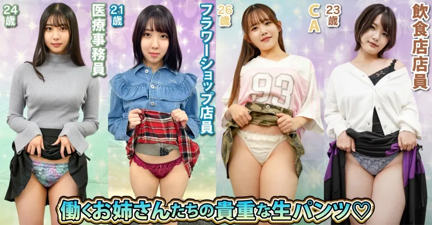 素人パンチラ in 自宅で個人撮影会vol.106!!寒い季節をホットに盛り上げる!興奮して体がポカポカすること間違いなしの激カワ素人撮影会!