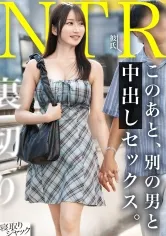 【NTR】優しい彼氏くんに嘘ついて帰らせたあげく自分はチョロま●こバカイキwww ひっでぇ女だ【ザコちんこバカ男】