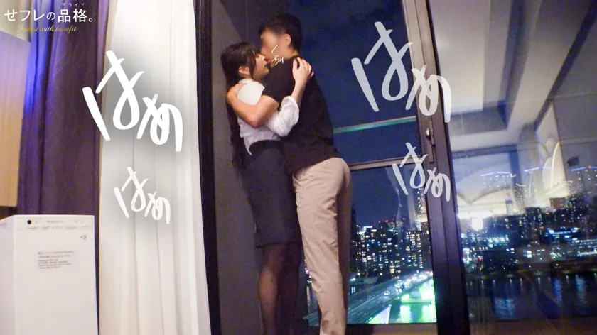 【世界を股にかける絶倫セフレ】セフレの品格。外資OLちゃん、27歳、Gカップ。