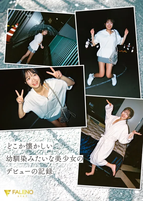 新人 FALENO専属 生田さな AV DEBUT 危険なくらいあどけない夏