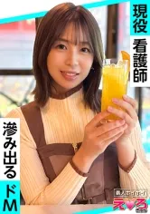 【現役ナース】みるちゃん(27)