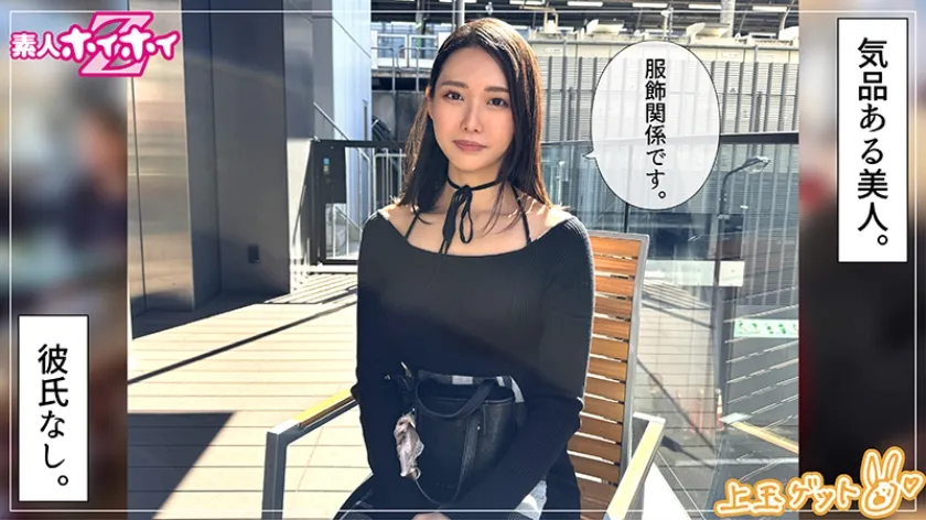 ミコ(33)素人ホイホイZ・素人・ドキュメンタリー・ハメ撮り・お姉さん・スレンダー・長身・くびれ・オナニー・電マ・顔射