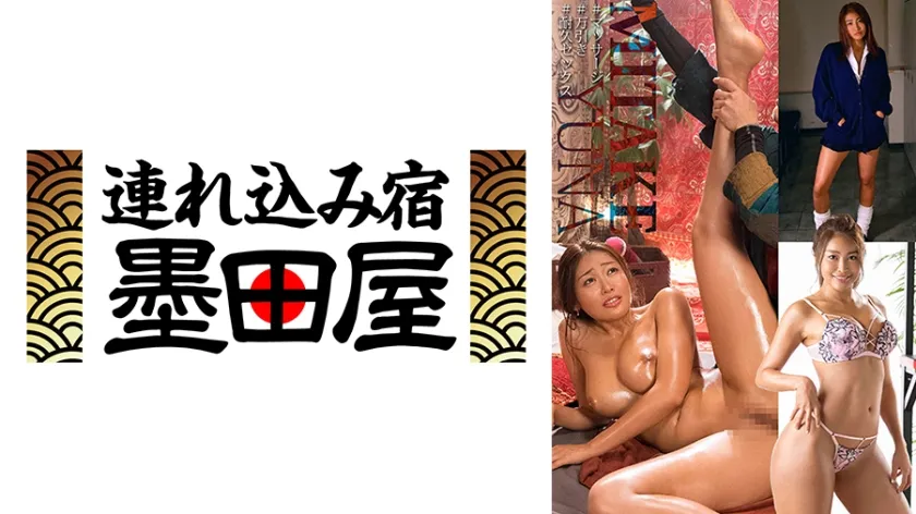 MITAKE YUNA #マッサージ #万引き #耐久セックス 三岳ゆうな