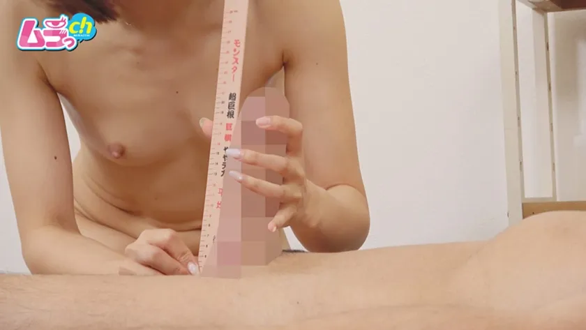 素人男子のリアルSEX40 チン坊デカ吉さん35歳 葉月ひな