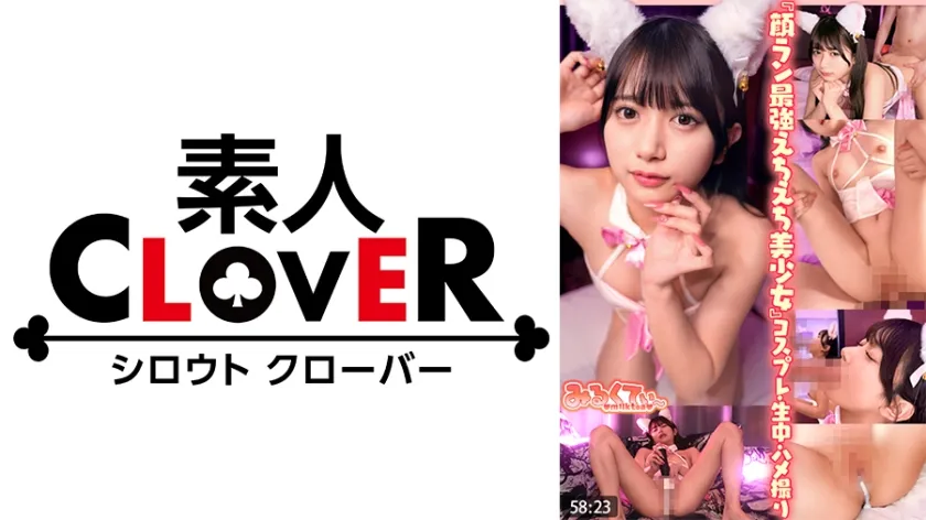 ビジュ無双のドカエロ猫娘@karin(仮)