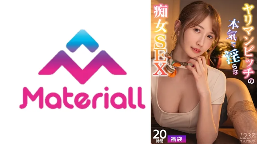 【福袋】ヤリマンビッチの本気で淫らな痴女SEX vol.2 20時間 ノーカット 1237分 天川そら 黒川すみれ 夏夜える 月野かすみ 倉本すみれ 深田結梨 有坂唯 加藤ツバキ