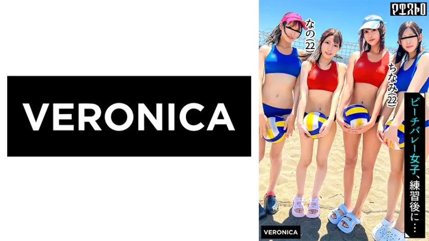 小麦色ボディがエロい！ビーチバレー美少女4人にガンガン中出しした夏の夜【つばき/なな/なの/ちなみ】Ver.なの＆ちなみ