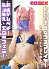 かわいそうなコスプレイヤー 顔面がレベチ！最強美乳・エロ布フェラ！好きでもないキモオジのおもちゃに