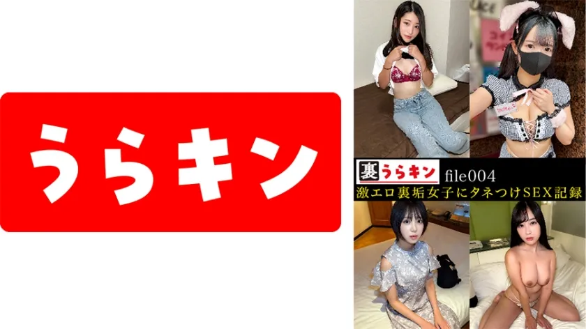 【裏垢女子】裏うらキン_file004