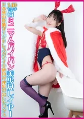 140センチ台ミニマムパイパン美少女レイヤー ド変態本性晒すエンドレスガチイキ絶頂3P連続中出しセックス