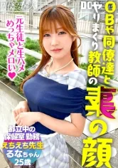 【保健室のパイパン先生】恋人0なのにヤリマンな関西弁美女！「ウチも負けへんもんっ」シックスナインで舐め合い勝負！？Fカップ巨乳揺らして立ちバック全力ピストン！スケベな保健室の先生がデカチンに負け続ける！！【可憐な隣人】【るな】