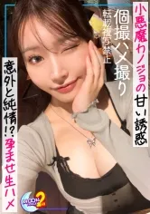 【猫系彼女と甘々イチャイチャの中出しSEX！！】大学生のリアルデート→ハメ撮りを大公開！！敏感体質のザコ乳首を弄られ喘ぎ声が漏れ出す！！甘々モードのスレンダー美女との若さ溢れるガムシャラ中出しSEX【あまちゅあハメREC＃りんね＃大学生】