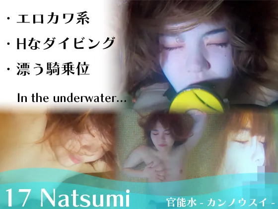 17 Natsumi