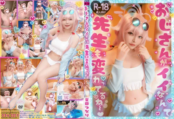 【ブルアカ小鳥遊ホシノ(水着)同人AV】おじさんがいいなんて先生も変わってるね～🩷