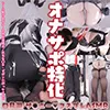【鳴潮ザンニー同人AV】【コスプレASMR】口鳴潮/ザン◯ーのコスプレで残業終わりのむわっ♡っと匂いを漂わせる女上司に好き勝手おちんぽ管理されちゃう♡ねっとりヌきで性枯れ果てるまでオナサポ特化耳舐めASMR♡【りずな】