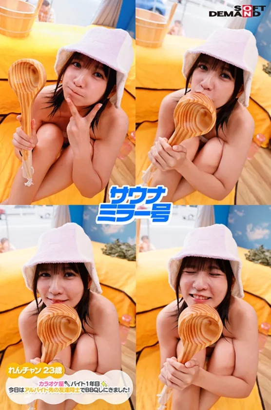 巷で人気の移動式サウナを試してみませんか！と声を掛けて協力してくれた男女2人組をサウナミラー号にご招待！part3 サウナ界隈でも話題沸騰中！！ 2人きりの密室サウナで何故かムクムクと膨らんでしまった勃起ちんこに、気まずさと興奮で発汗効果MAX！！ このままだと外に決して出られない状況で2人の男女はどうなってしまうのか検証！ BBQ会場にいた大学生グループ4組に突撃依頼！