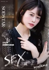 亡くなった旦那一筋で絶対に口説けないと噂の未亡人が配達員にオナニーを見られて、SEX三昧 MINAMO