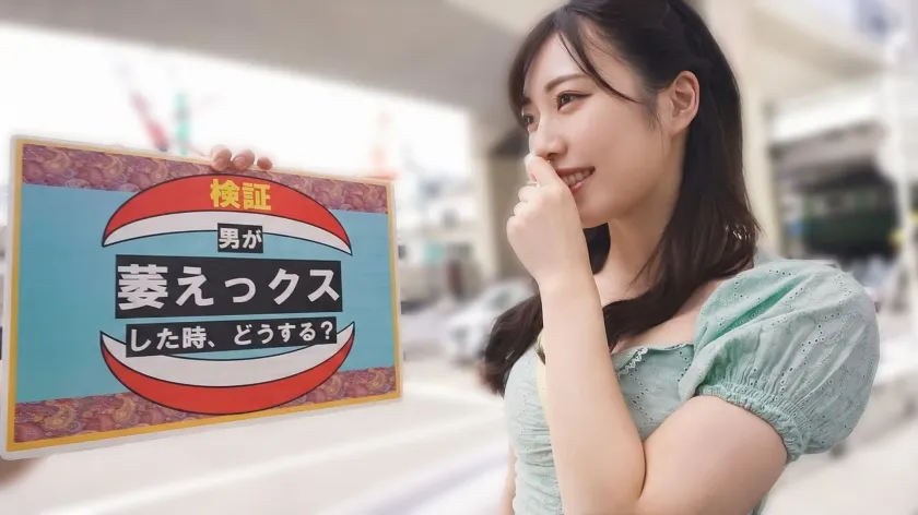 男を萎えさせない！！高身長巨乳美女のテクニックとは？ マジ軟派、初撮。 2255