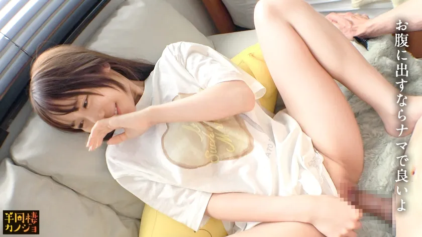 【華奢×巨乳】マカロンボイス彼女と、部屋着すっぴん姿で貪り合う。僕にしか絶対見せない笑顔、メス顔、イキ顔…。彼女の愛情手コキで大暴発する夜と、二度寝を許さない起き抜け誘惑で生でハメまくる朝。秘密のカップルハメ撮り投稿【半同棲カノジョ】