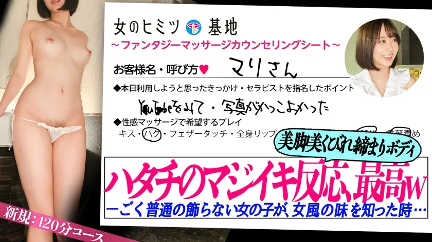 飾らない、ごく普通のハタチ。【美くびれ美尻の締まりボディ】こういう子が目醒めた時のとろんとしたメス顔って最高wこっちの世界へようこそw結局こういう子が一番エロいし、びくっびくにガチイキしててかわいすぎたww ：file.33