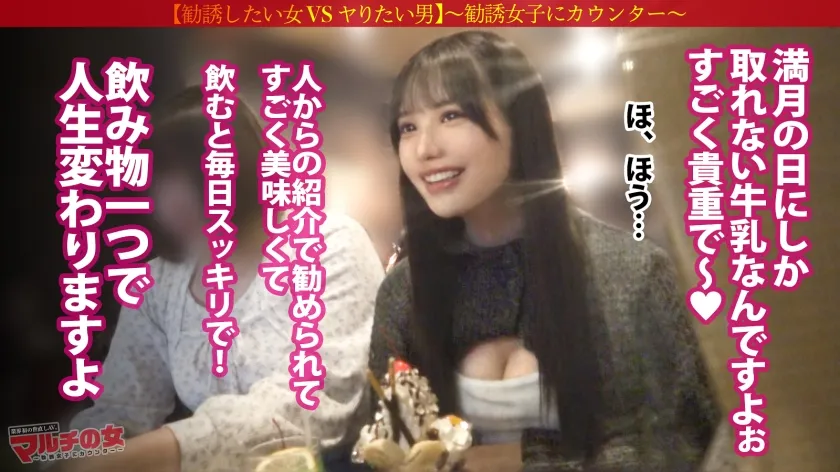 エビ反りミルキーボディ【もちもちピンク美乳に食べ頃桃尻】「満月の日にしか採れない牛乳があって…」天使みたいなニコニコ笑顔で僕らをカモろうとしてきたので、言い負かしホテイン直行。可愛いからって調子乗りすぎなんで、早速小さいお口に壁ドンイラマ。拒むクセしてクチュクチュと部屋に鳴り響く、濡れやすい優秀マンコww好き放題猛ピスしまくり、涙目でS字カーブ絶頂連発ww ：case.59