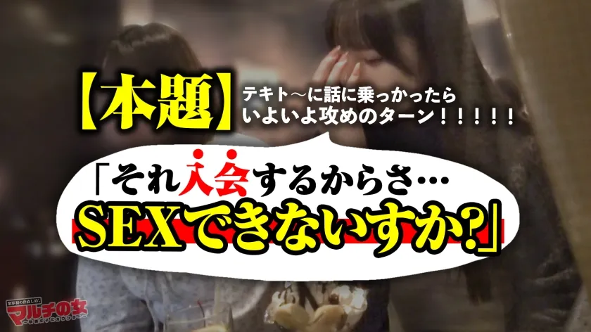 エビ反りミルキーボディ【もちもちピンク美乳に食べ頃桃尻】「満月の日にしか採れない牛乳があって…」天使みたいなニコニコ笑顔で僕らをカモろうとしてきたので、言い負かしホテイン直行。可愛いからって調子乗りすぎなんで、早速小さいお口に壁ドンイラマ。拒むクセしてクチュクチュと部屋に鳴り響く、濡れやすい優秀マンコww好き放題猛ピスしまくり、涙目でS字カーブ絶頂連発ww ：case.59